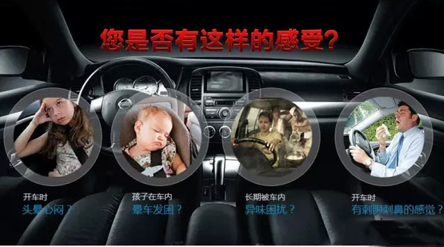 車內(nèi)污染從何而來？又該怎么去除？